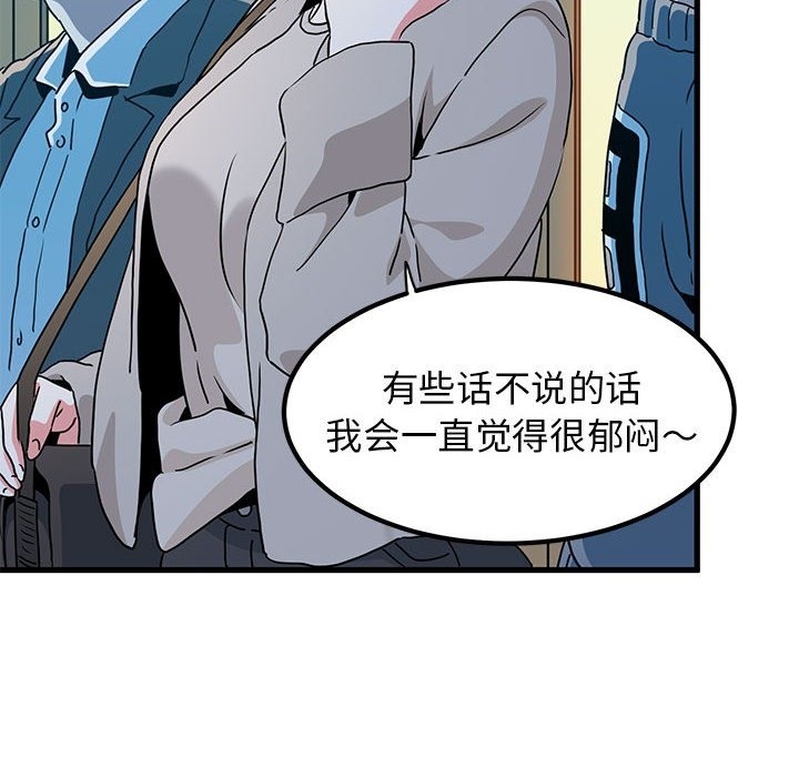 第33话 - 第134.jpg页