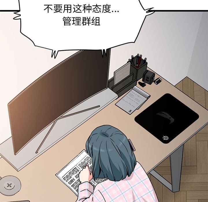 第33话 - 第143.jpg页