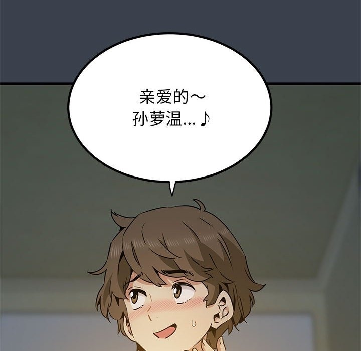 第33话 - 第152.jpg页