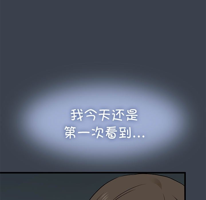 第33话 - 第161.jpg页