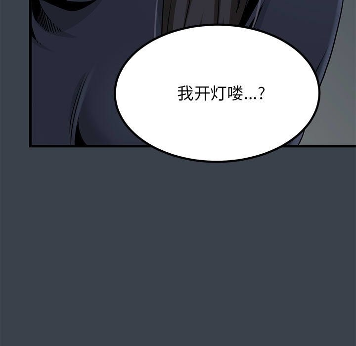 第33话 - 第167.jpg页