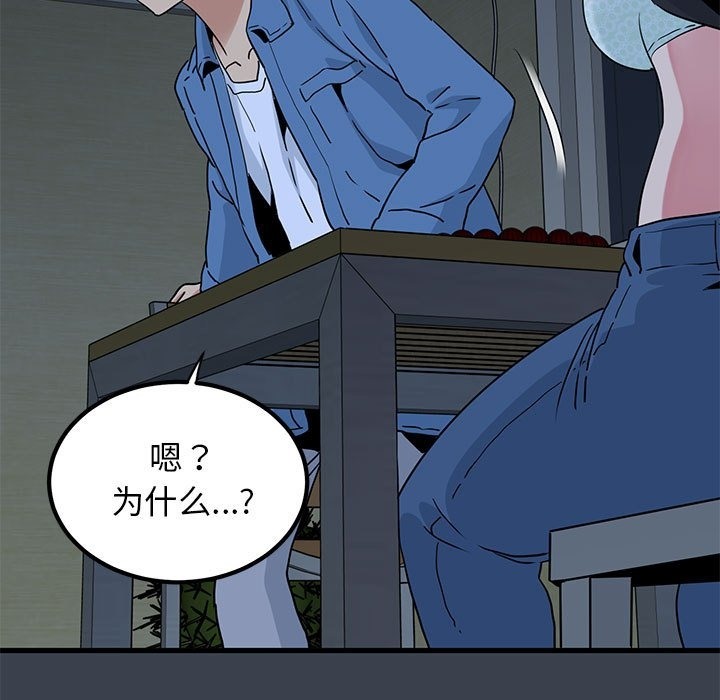 第33话 - 第169.jpg页