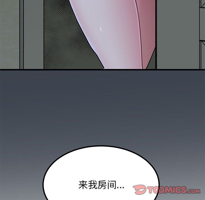 第33话 - 第180.jpg页