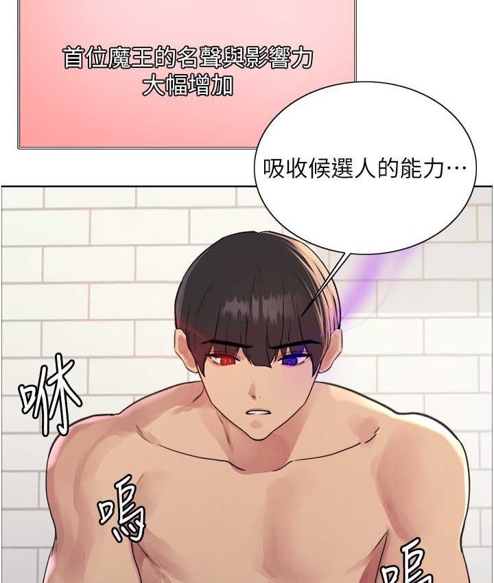 第2季 第39话-用新技能调教母狗 - 第24.jpg页