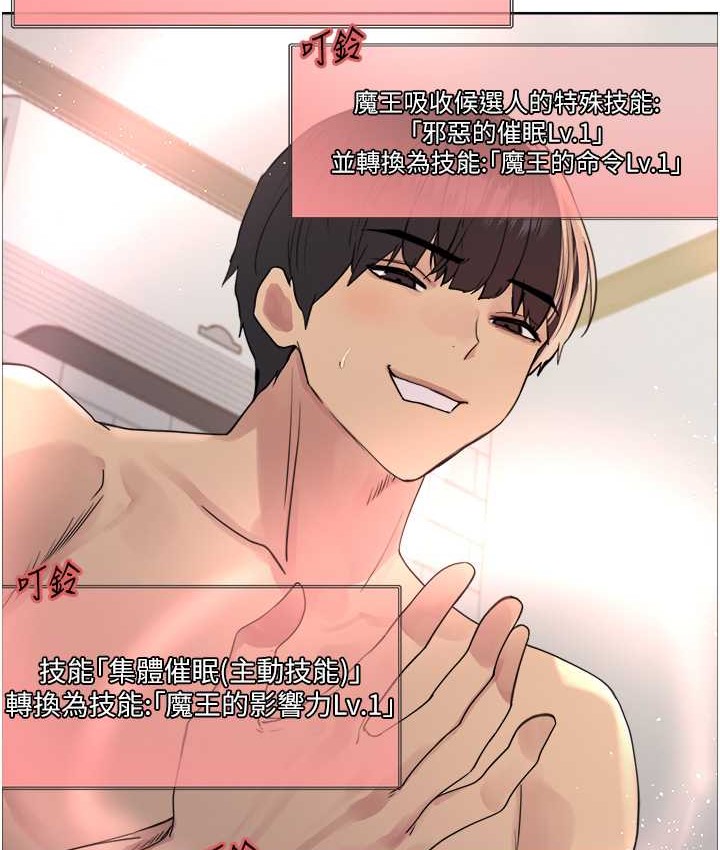 第2季 第39话-用新技能调教母狗 - 第28.jpg页