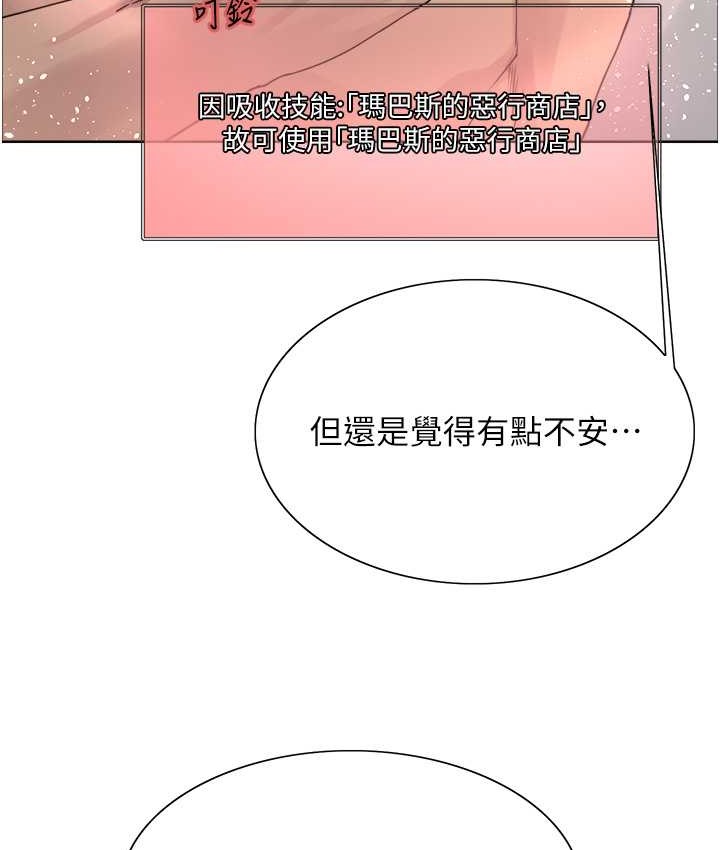 第2季 第39话-用新技能调教母狗 - 第29.jpg页