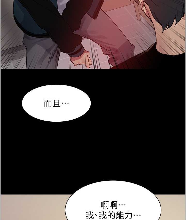 第2季 第39话-用新技能调教母狗 - 第35.jpg页