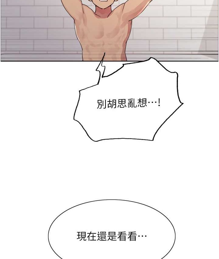 第2季 第39话-用新技能调教母狗 - 第44.jpg页