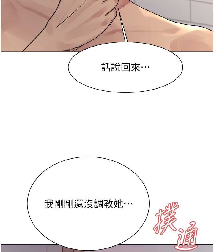 第2季 第39话-用新技能调教母狗 - 第50.jpg页