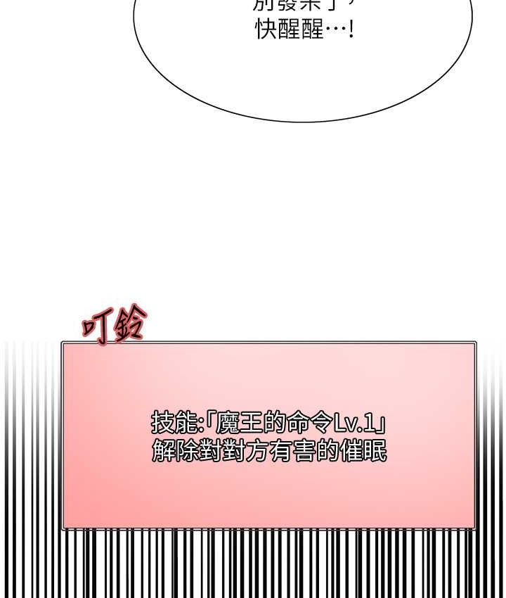 第2季 第39话-用新技能调教母狗 - 第61.jpg页
