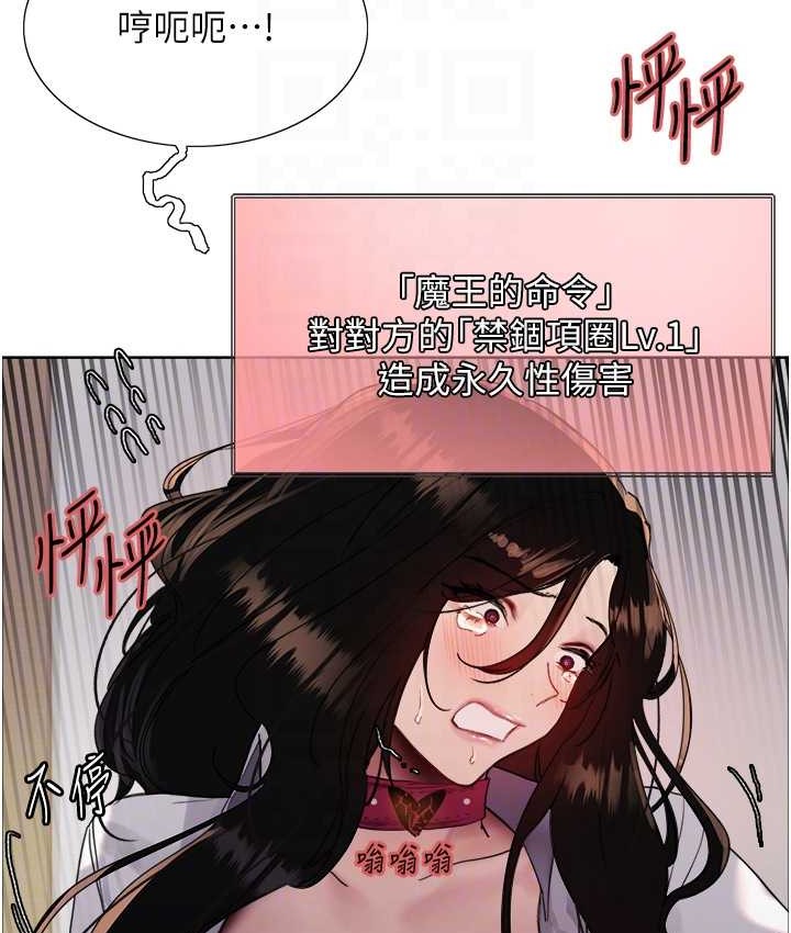 第2季 第39话-用新技能调教母狗 - 第81.jpg页