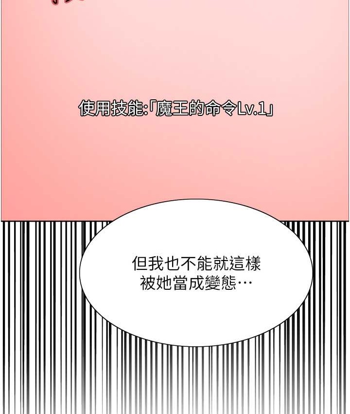第2季 第39话-用新技能调教母狗 - 第90.jpg页