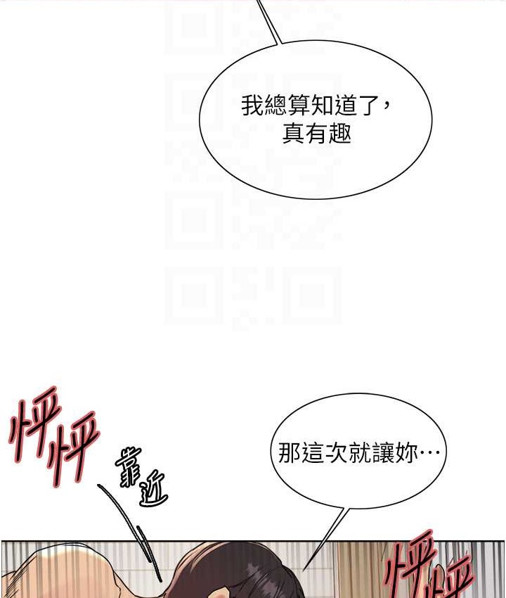 第2季 第39话-用新技能调教母狗 - 第101.jpg页