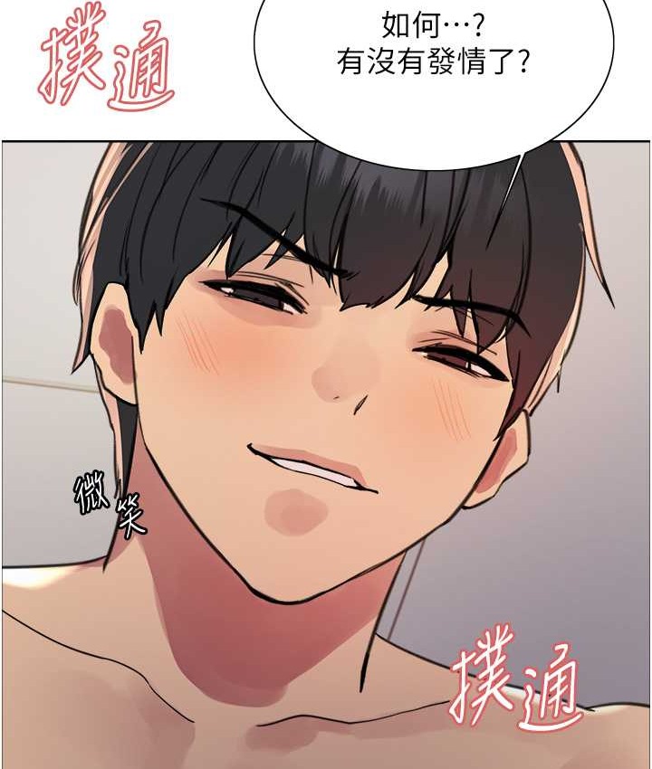 第2季 第39话-用新技能调教母狗 - 第113.jpg页