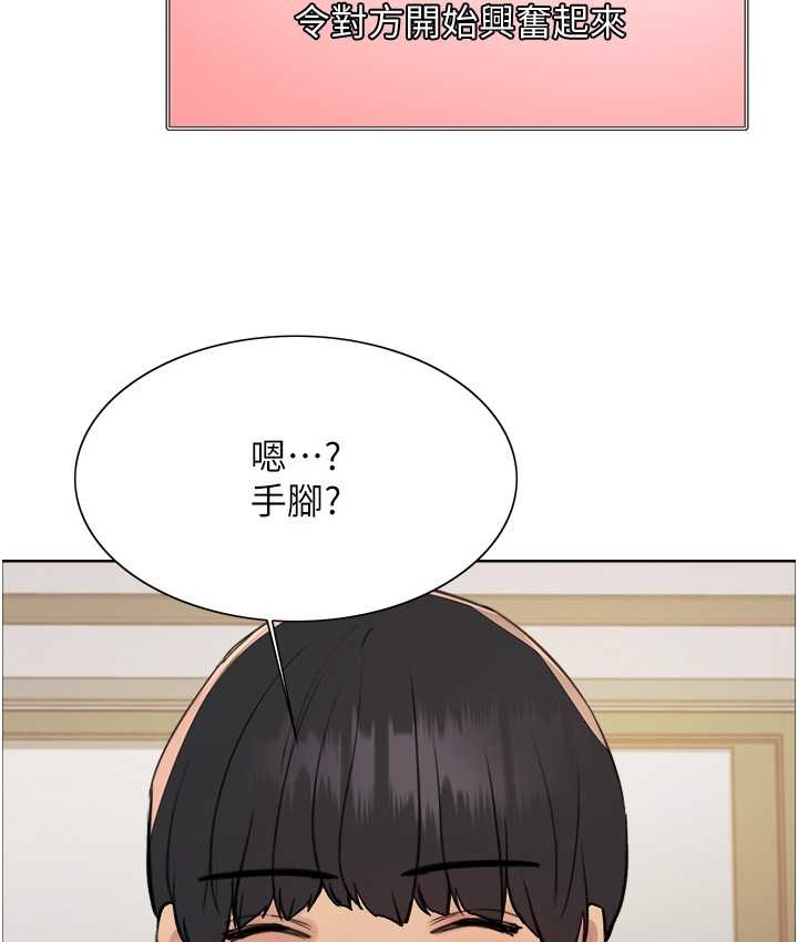 第2季 第39话-用新技能调教母狗 - 第116.jpg页