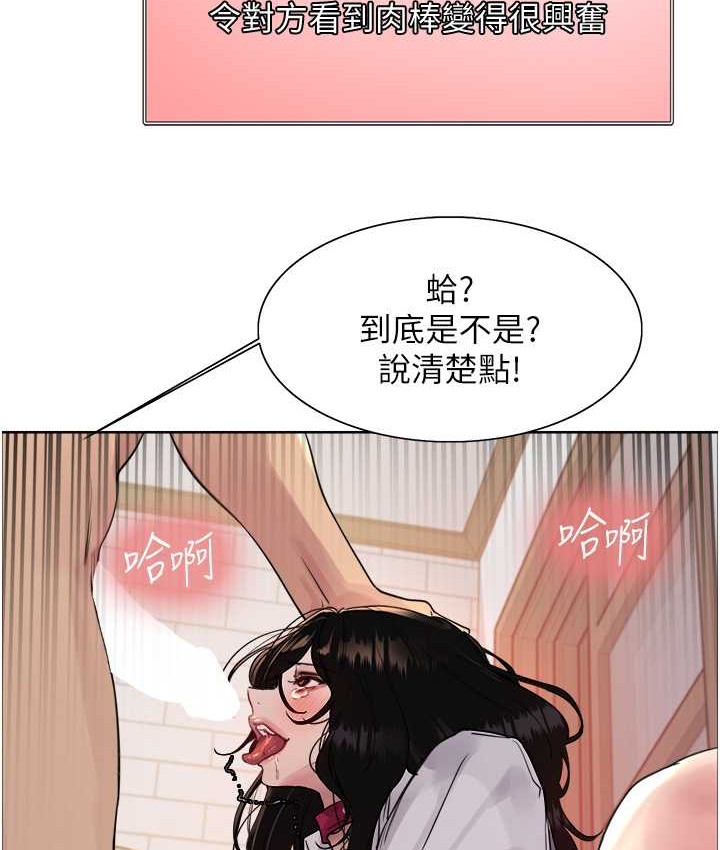 第2季 第39话-用新技能调教母狗 - 第125.jpg页