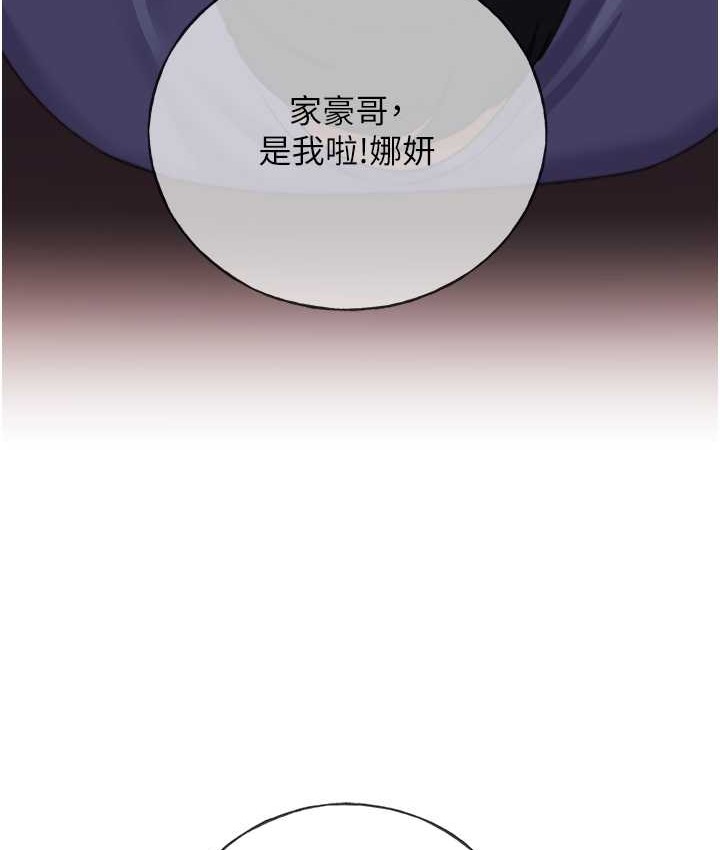 第56话-来自女友妹妹的考验 - 第6.jpg页
