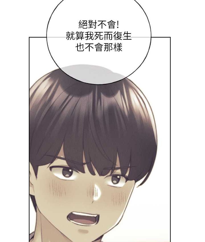 第56话-来自女友妹妹的考验 - 第7.jpg页