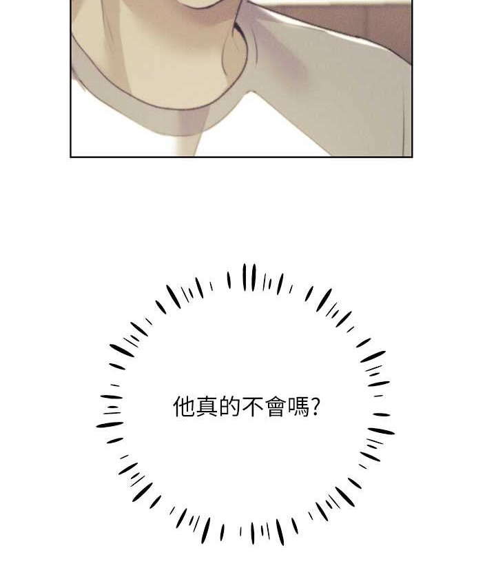 第56话-来自女友妹妹的考验 - 第8.jpg页