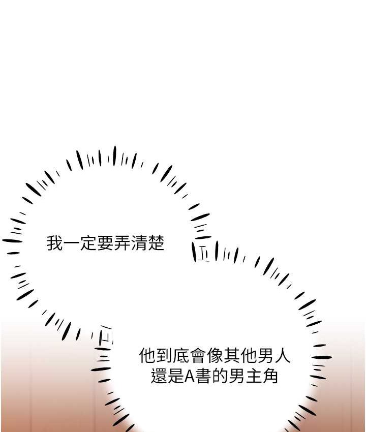 第56话-来自女友妹妹的考验 - 第9.jpg页