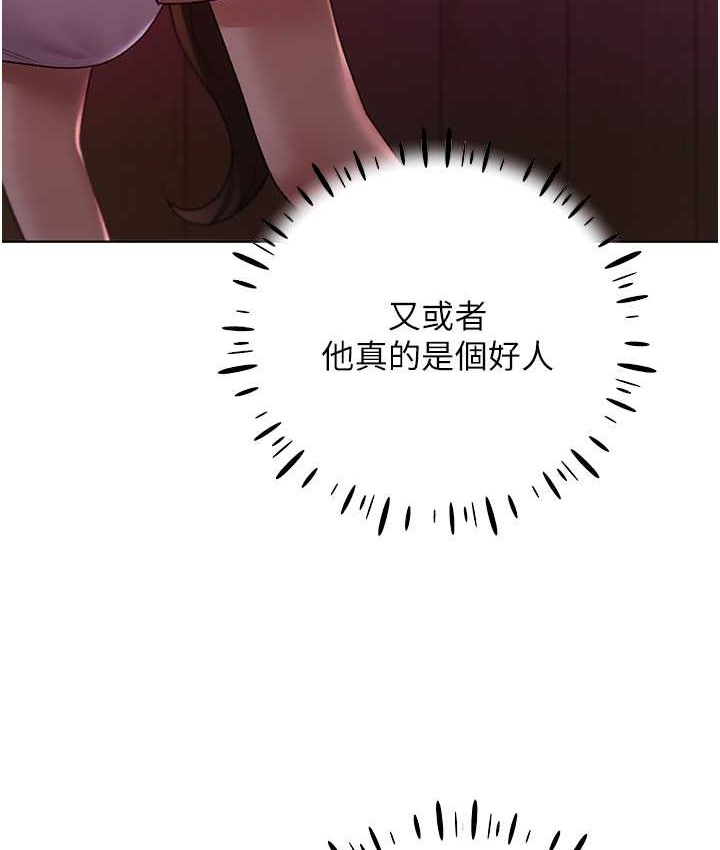 第56话-来自女友妹妹的考验 - 第11.jpg页