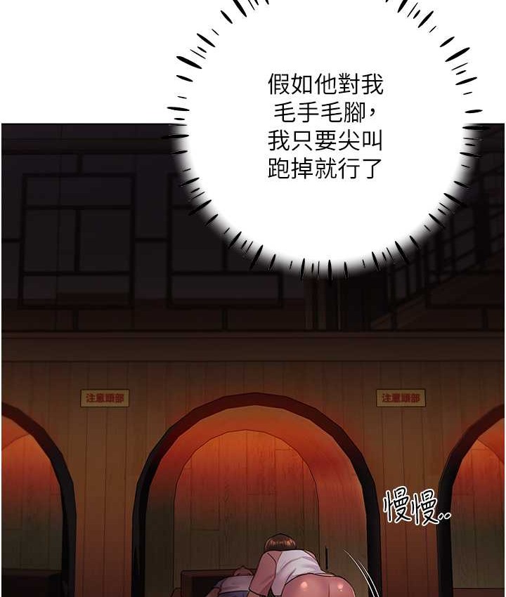 第56话-来自女友妹妹的考验 - 第12.jpg页