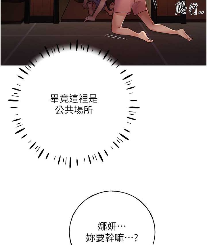 第56话-来自女友妹妹的考验 - 第13.jpg页