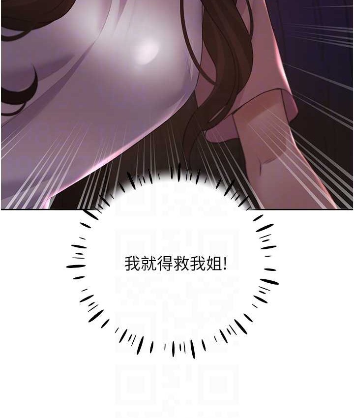 第56话-来自女友妹妹的考验 - 第17.jpg页