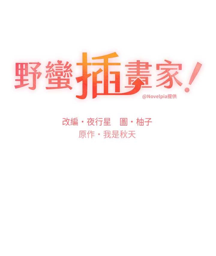 第56话-来自女友妹妹的考验 - 第19.jpg页