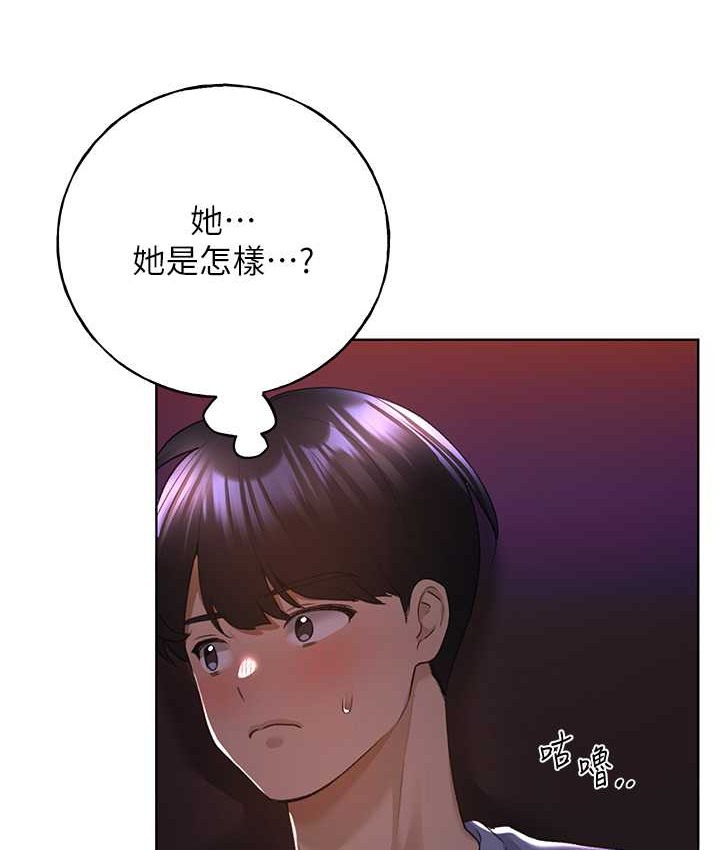 第56话-来自女友妹妹的考验 - 第22.jpg页
