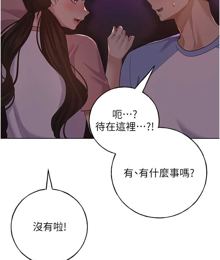 第56话-来自女友妹妹的考验 - 第24.jpg页