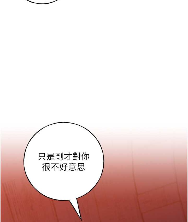 第56话-来自女友妹妹的考验 - 第25.jpg页