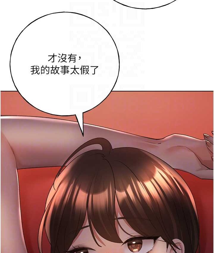 第56话-来自女友妹妹的考验 - 第30.jpg页