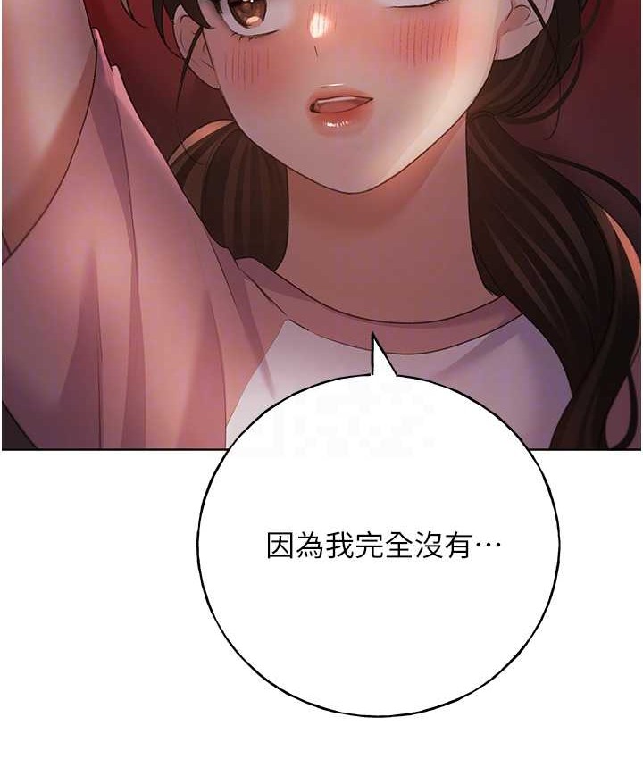 第56话-来自女友妹妹的考验 - 第31.jpg页
