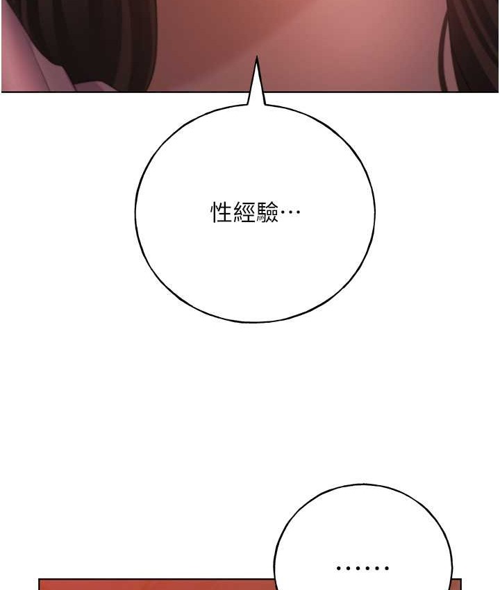 第56话-来自女友妹妹的考验 - 第33.jpg页
