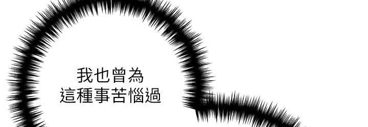 第56话-来自女友妹妹的考验 - 第36.jpg页