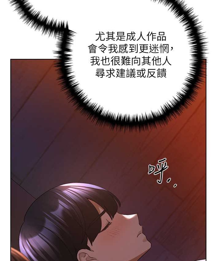 第56话-来自女友妹妹的考验 - 第37.jpg页