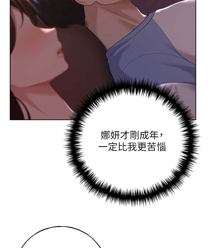 第56话-来自女友妹妹的考验 - 第38.jpg页
