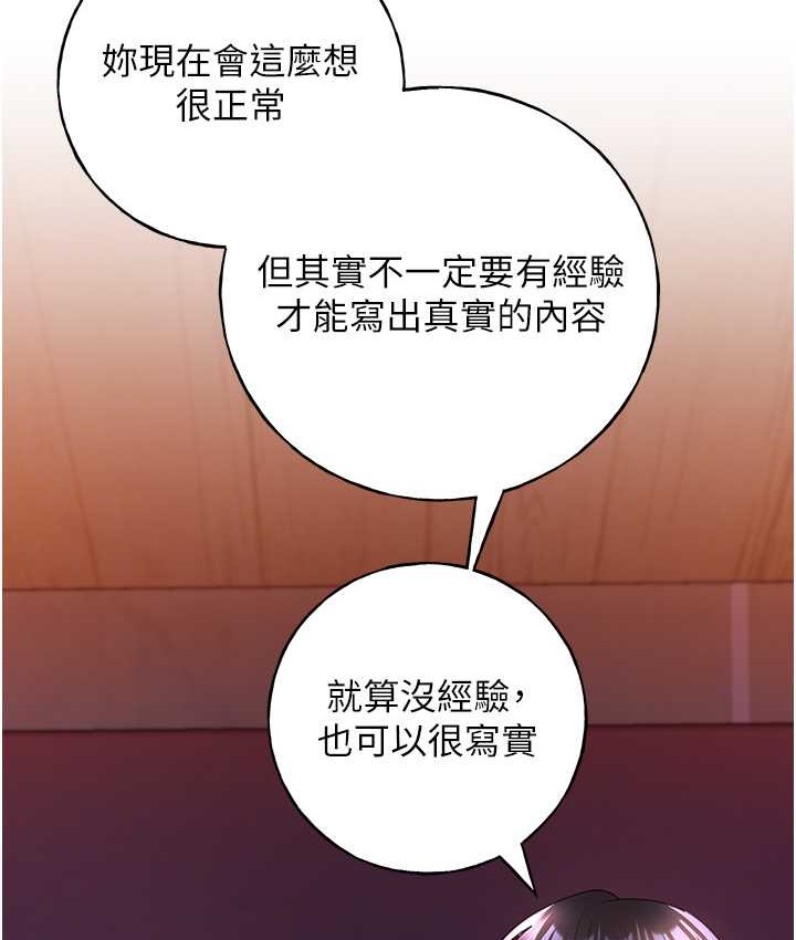 第56话-来自女友妹妹的考验 - 第39.jpg页