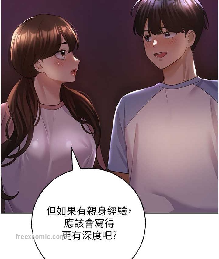 第56话-来自女友妹妹的考验 - 第40.jpg页