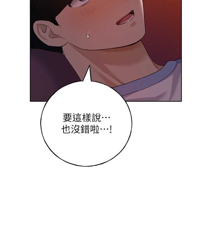 第56话-来自女友妹妹的考验 - 第42.jpg页