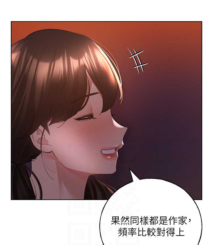 第56话-来自女友妹妹的考验 - 第43.jpg页