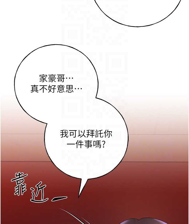 第56话-来自女友妹妹的考验 - 第44.jpg页