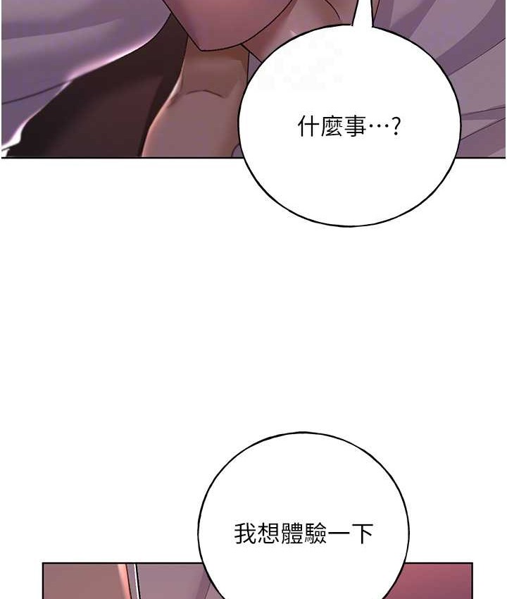 第56话-来自女友妹妹的考验 - 第46.jpg页