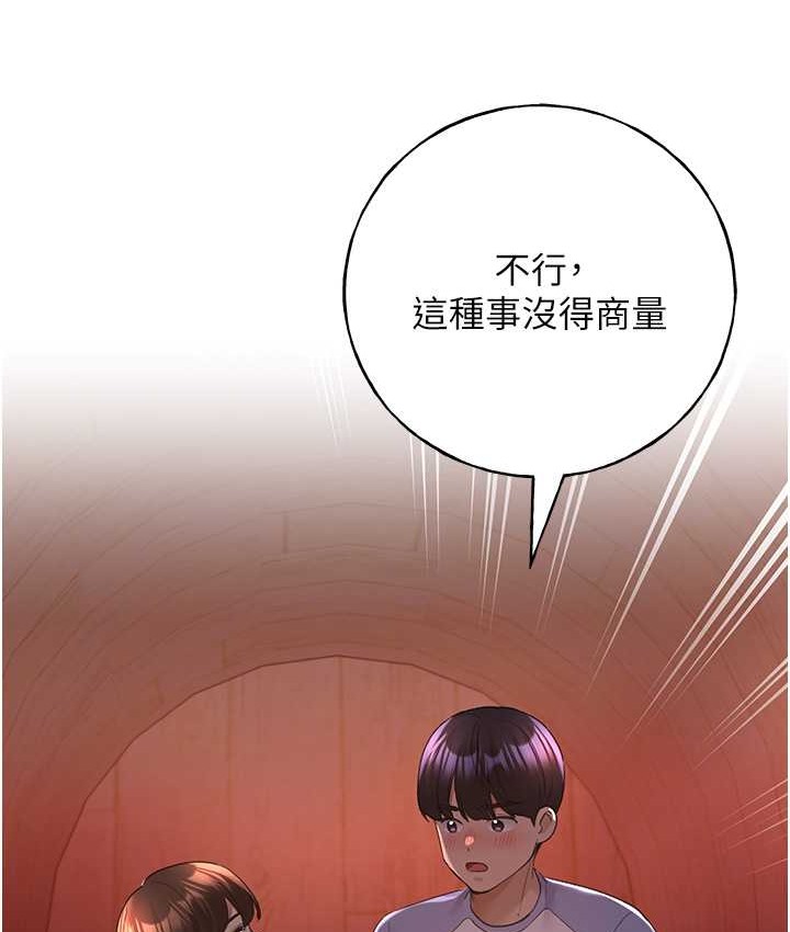 第56话-来自女友妹妹的考验 - 第51.jpg页