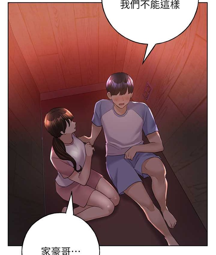 第56话-来自女友妹妹的考验 - 第55.jpg页