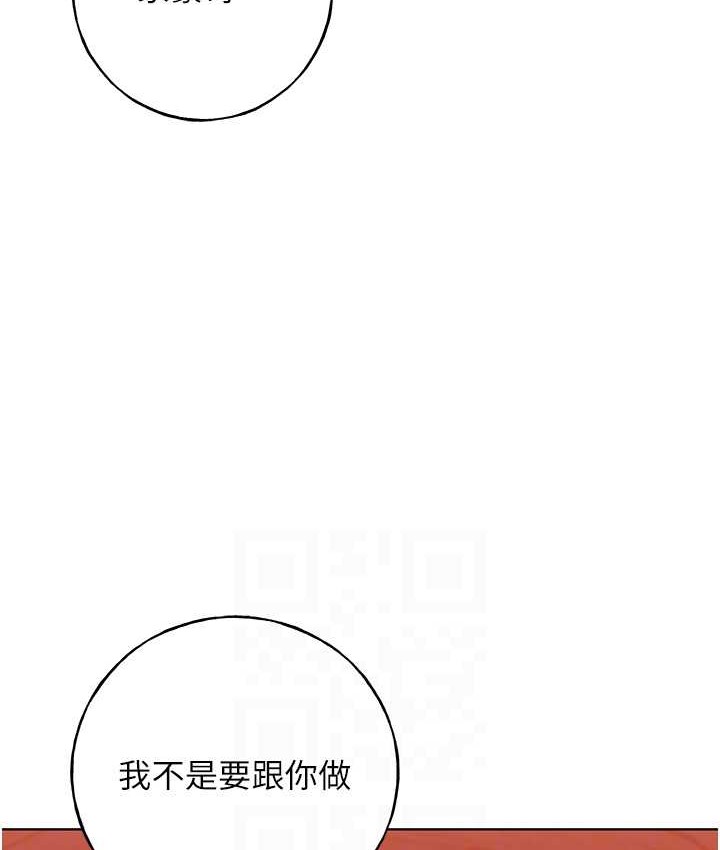 第56话-来自女友妹妹的考验 - 第56.jpg页