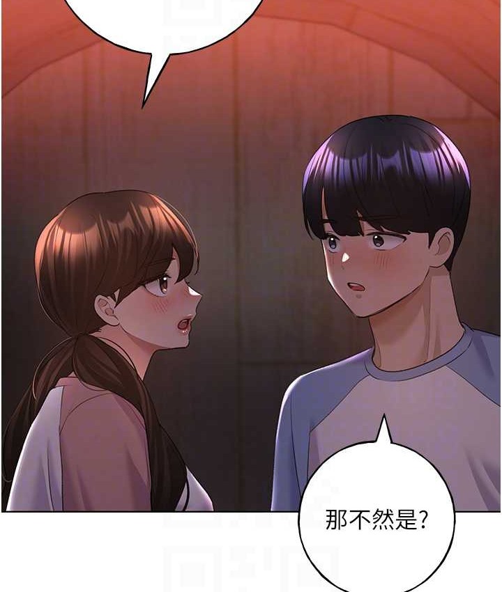 第56话-来自女友妹妹的考验 - 第57.jpg页