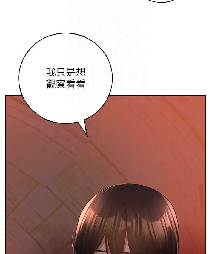 第56话-来自女友妹妹的考验 - 第58.jpg页
