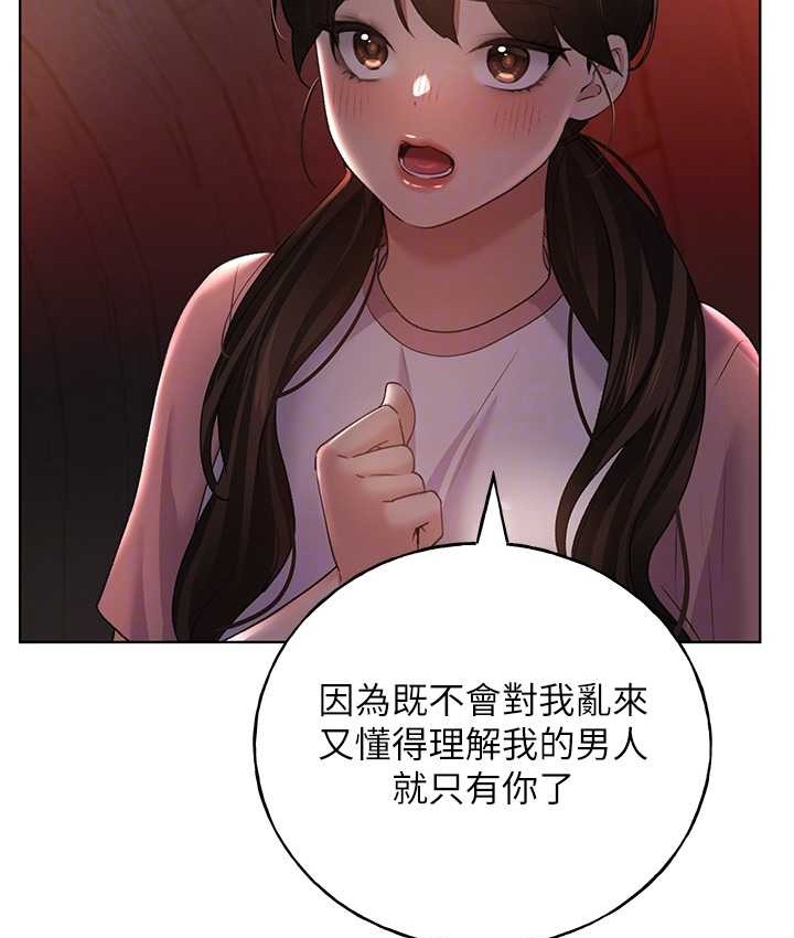 第56话-来自女友妹妹的考验 - 第59.jpg页